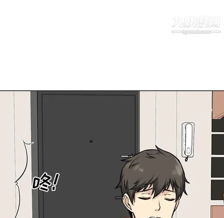 最惨房东并不惨 第26话 第69页