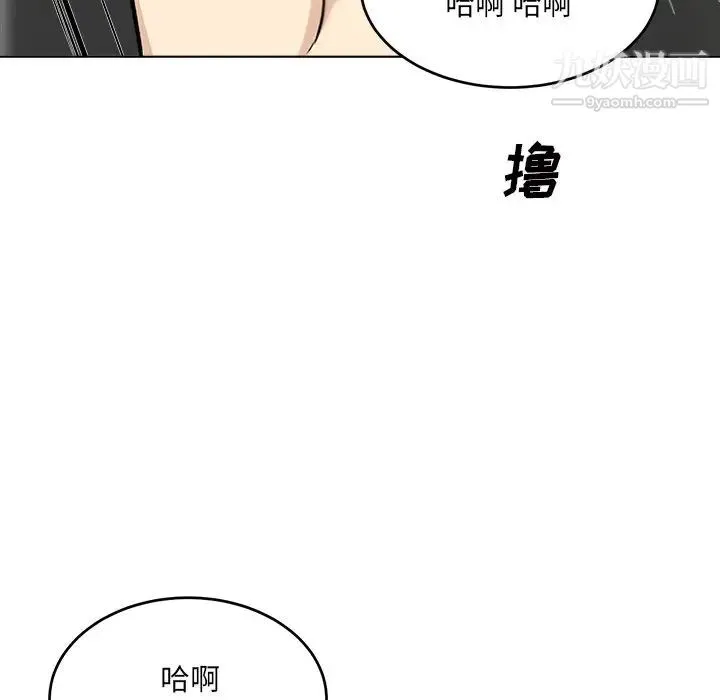 最惨房东并不惨 第26话 第119页