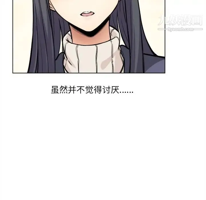 最惨房东并不惨 第26话 第22页