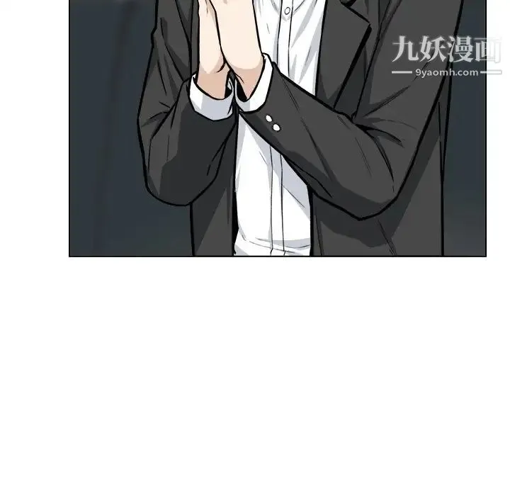最惨房东并不惨 第26话 第12页