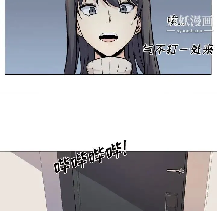 最惨房东并不惨 第26话 第106页