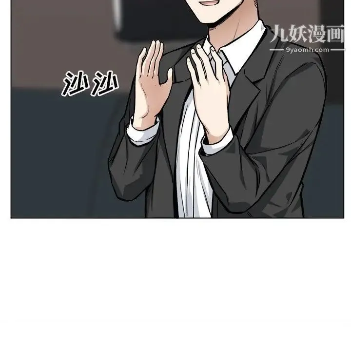 最惨房东并不惨 第26话 第10页