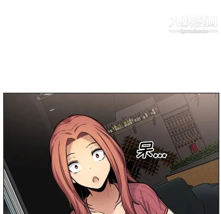 最惨房东并不惨 第26话 第16页