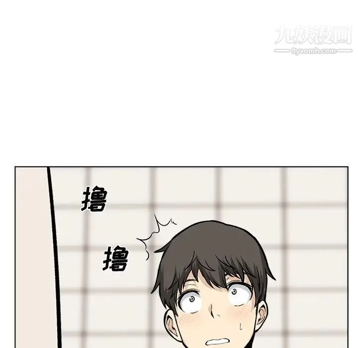 最惨房东并不惨 第26话 第124页