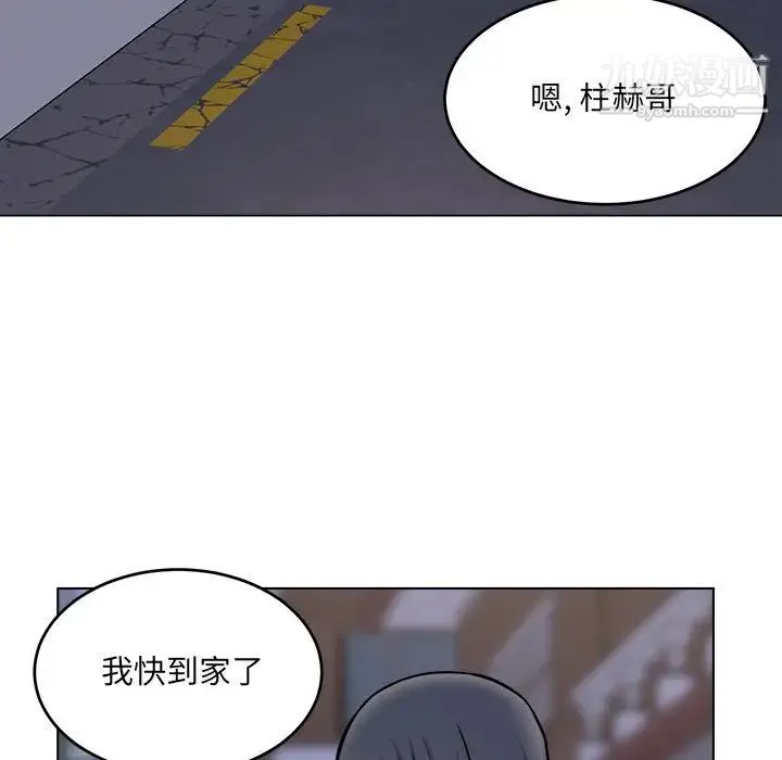 最惨房东并不惨 第26话 第94页