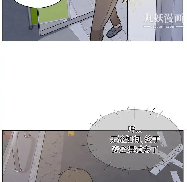 最惨房东并不惨 第26话 第51页