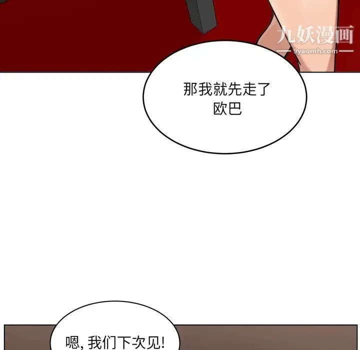 最惨房东并不惨 第26话 第35页