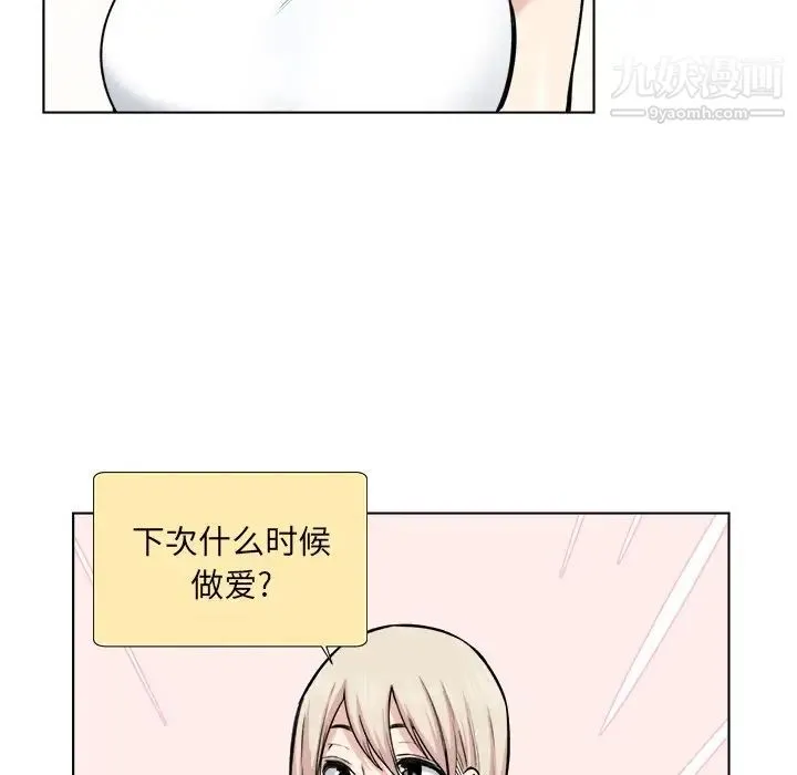 最惨房东并不惨 第26话 第60页