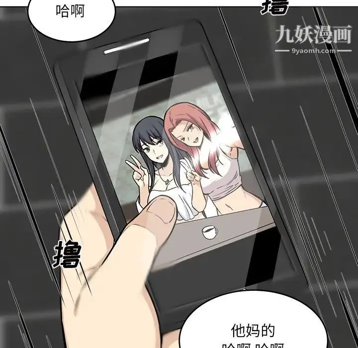 最惨房东并不惨 第26话 第118页