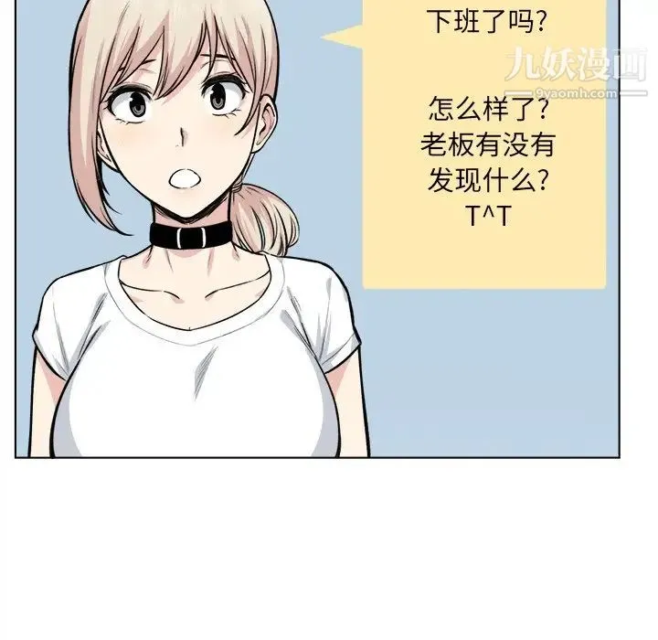 最惨房东并不惨 第26话 第54页