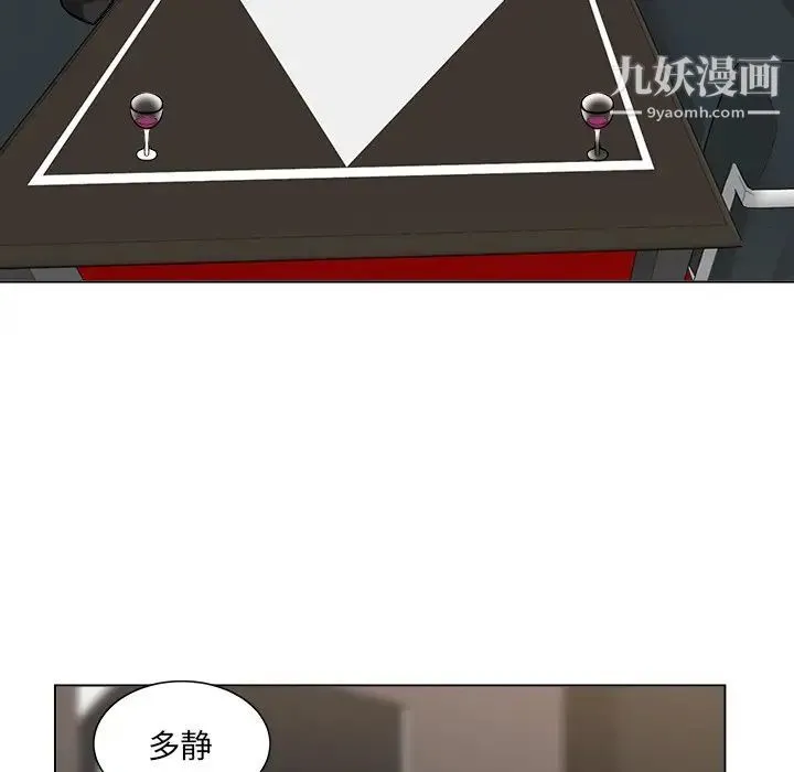 最惨房东并不惨 第26话 第42页