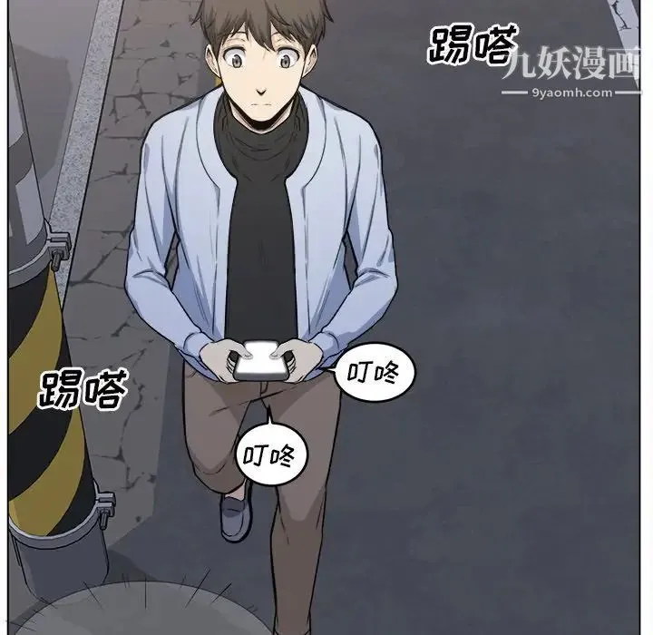最惨房东并不惨 第26话 第52页