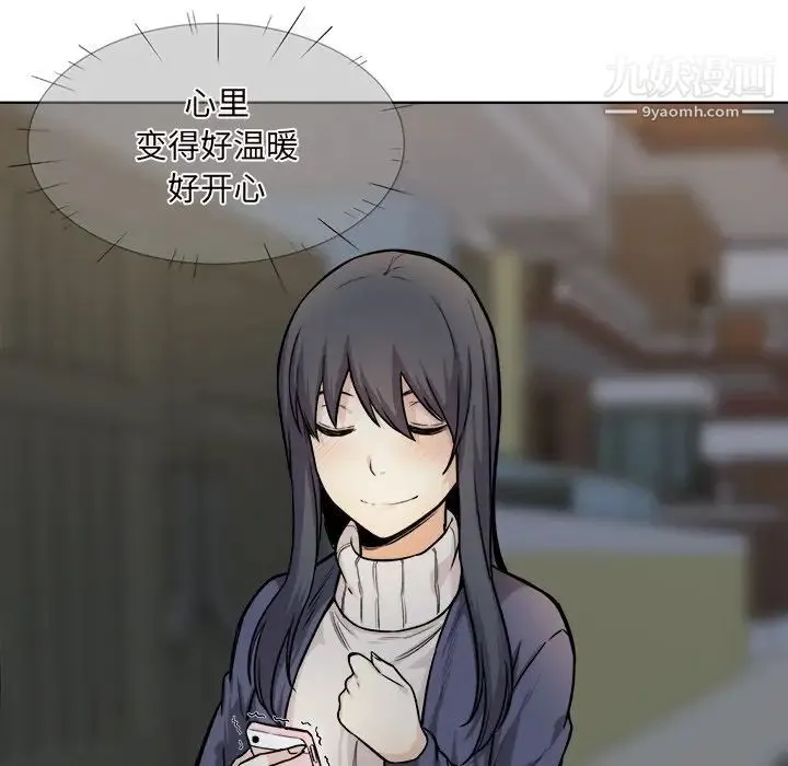 最惨房东并不惨 第26话 第100页