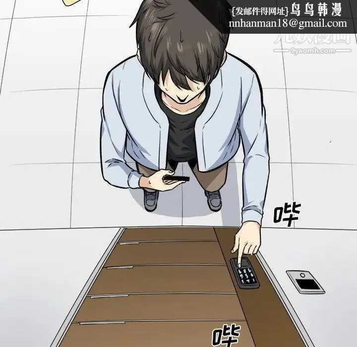 最惨房东并不惨 第26话 第65页