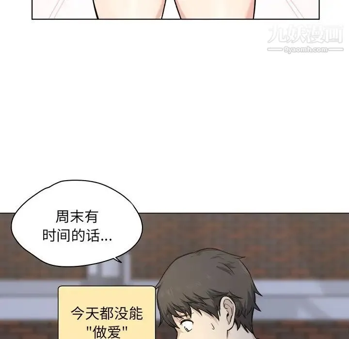 最惨房东并不惨 第26话 第62页
