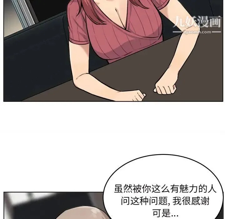 最惨房东并不惨 第26话 第17页