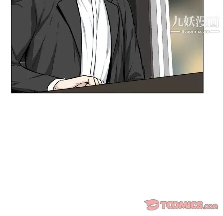 最惨房东并不惨 第26话 第45页