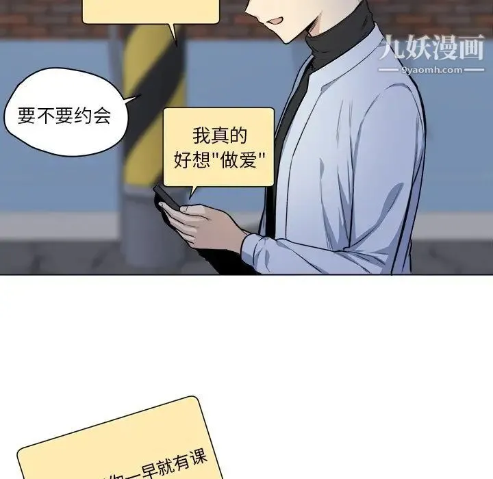 最惨房东并不惨 第26话 第63页