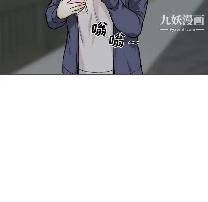 最惨房东并不惨 第26话 第101页