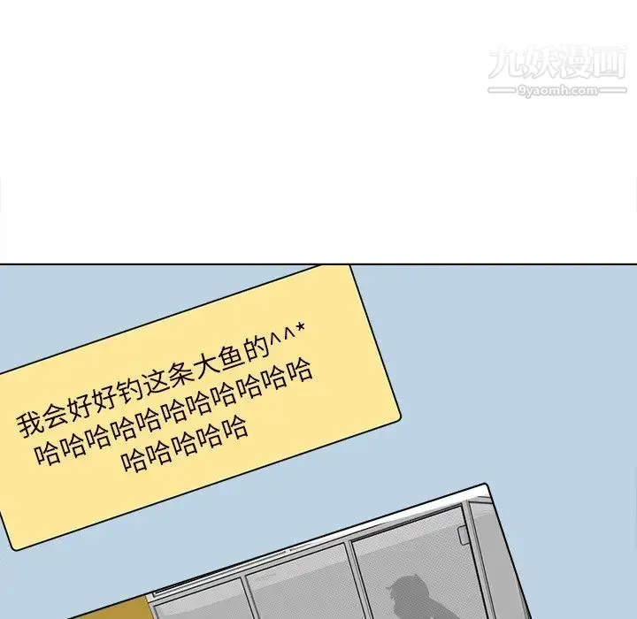 最惨房东并不惨 第26话 第103页