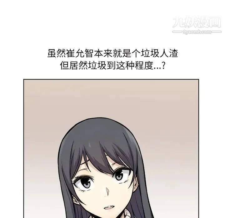 最惨房东并不惨 第26话 第38页
