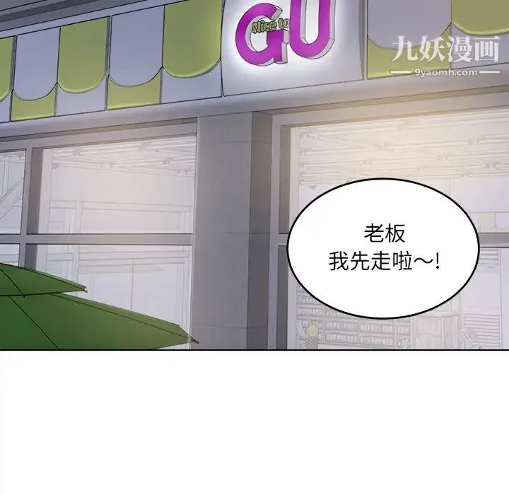 最惨房东并不惨 第26话 第49页