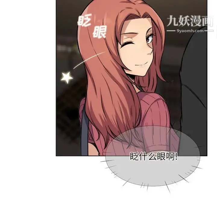 最惨房东并不惨 第26话 第40页