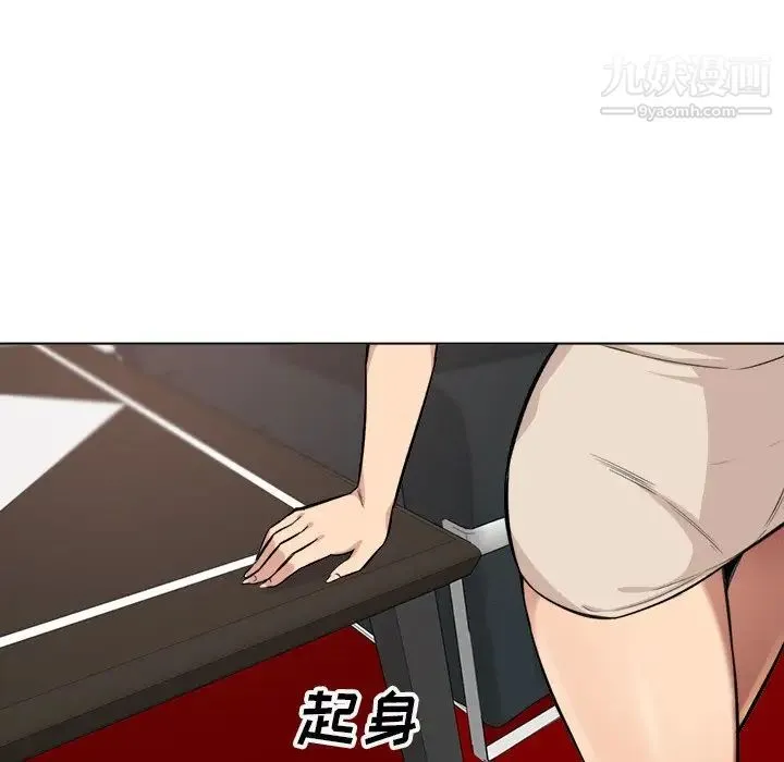 最惨房东并不惨 第26话 第34页