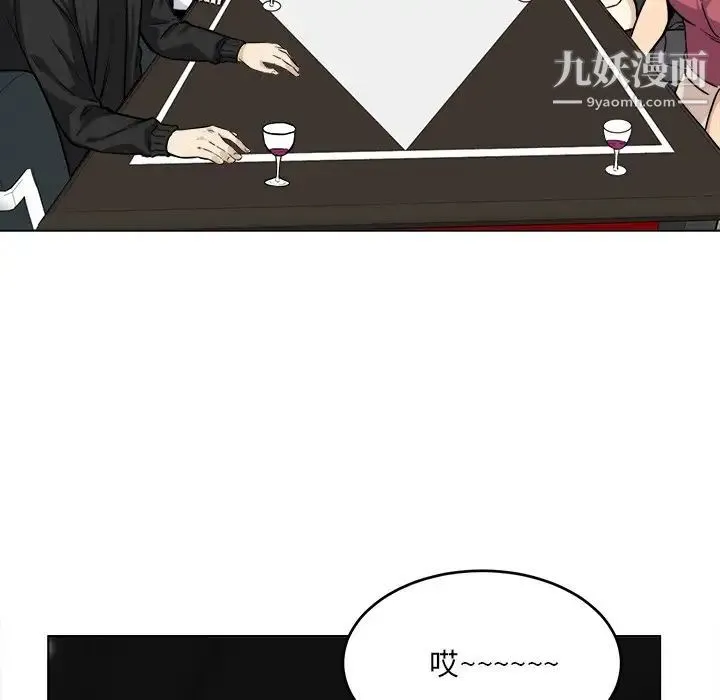 最惨房东并不惨 第26话 第27页