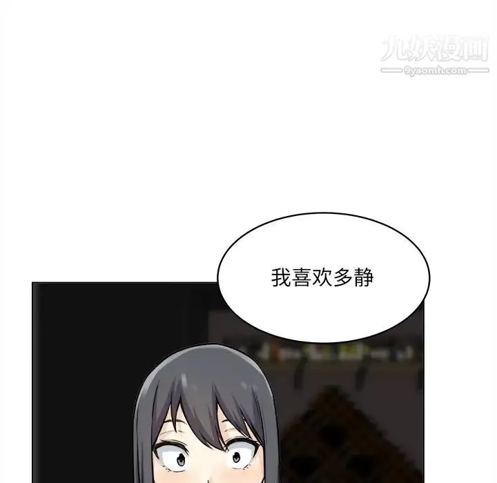 最惨房东并不惨 第26话 第19页