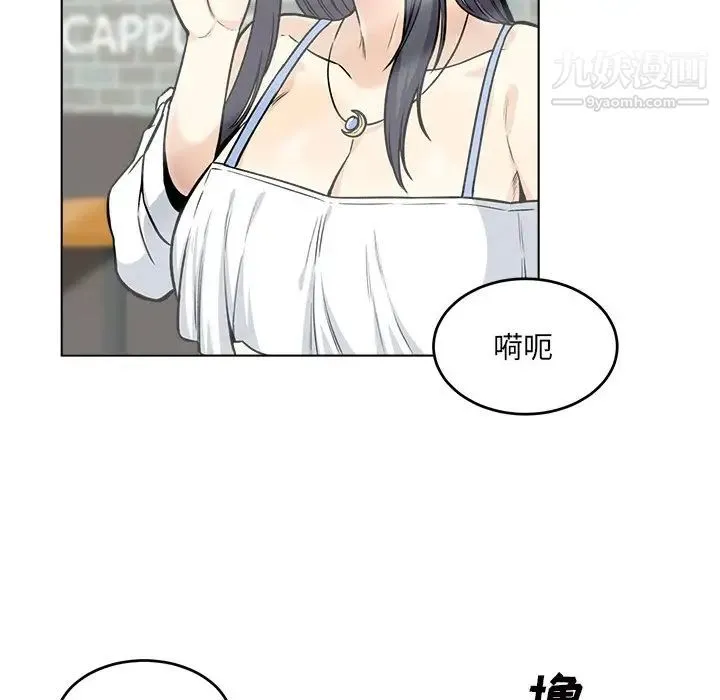 最惨房东并不惨 第26话 第117页