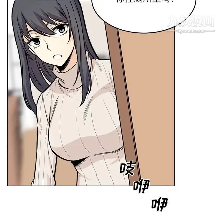 最惨房东并不惨 第26话 第123页