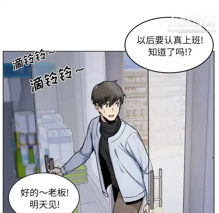 最惨房东并不惨 第26话 第50页