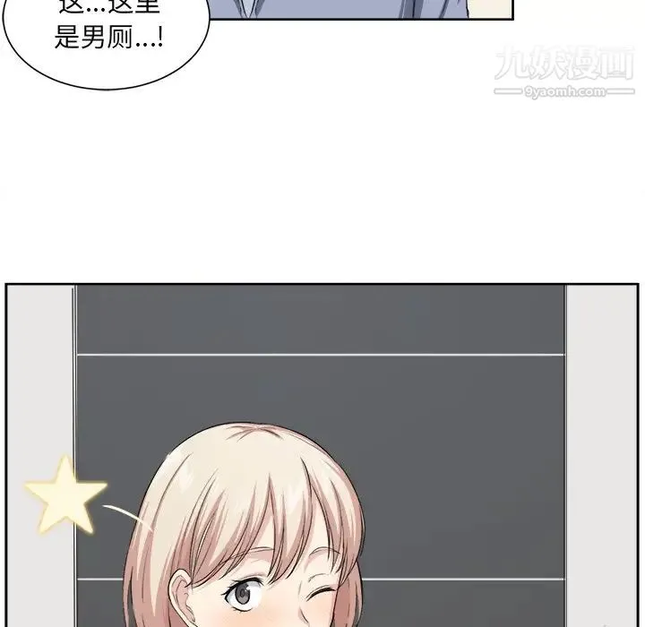 最惨房东并不惨 第15话 第32页