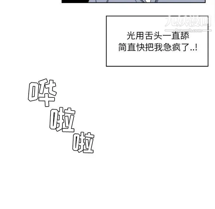 最惨房东并不惨 第15话 第55页