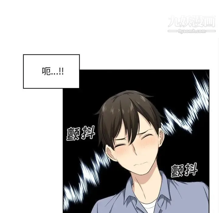 最惨房东并不惨 第15话 第54页
