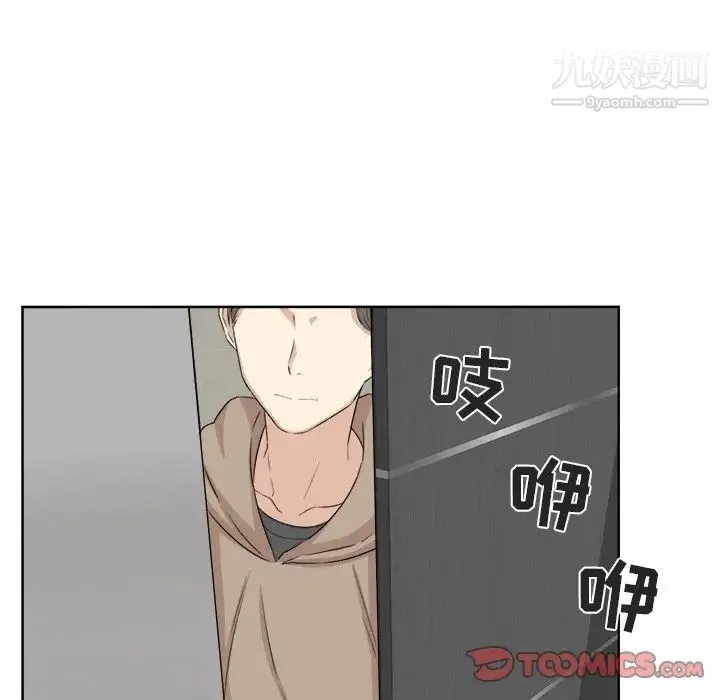 最惨房东并不惨 第15话 第56页