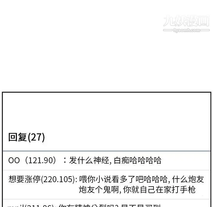 最惨房东并不惨 第15话 第7页