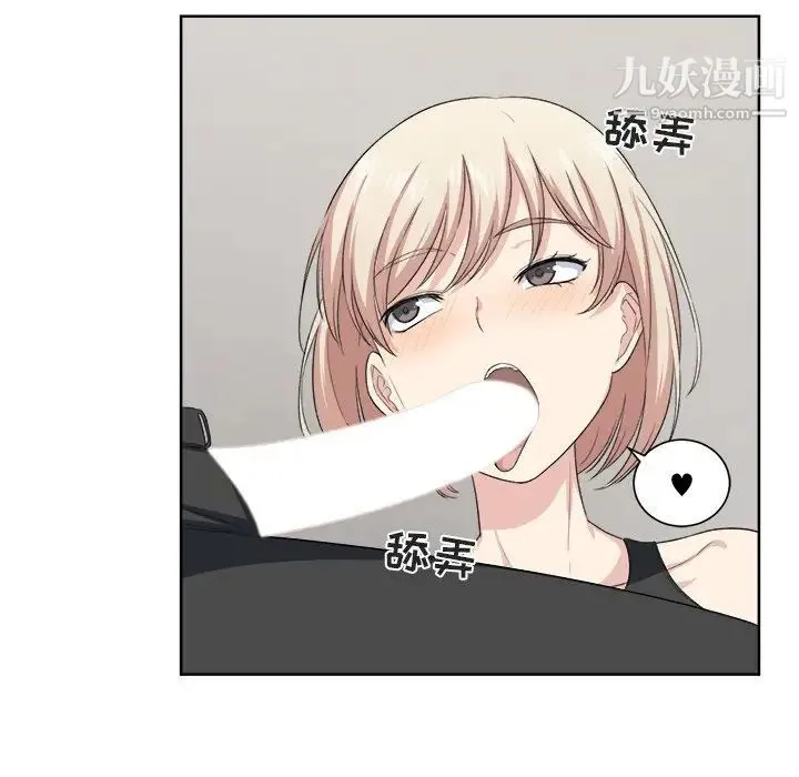 最惨房东并不惨 第15话 第52页