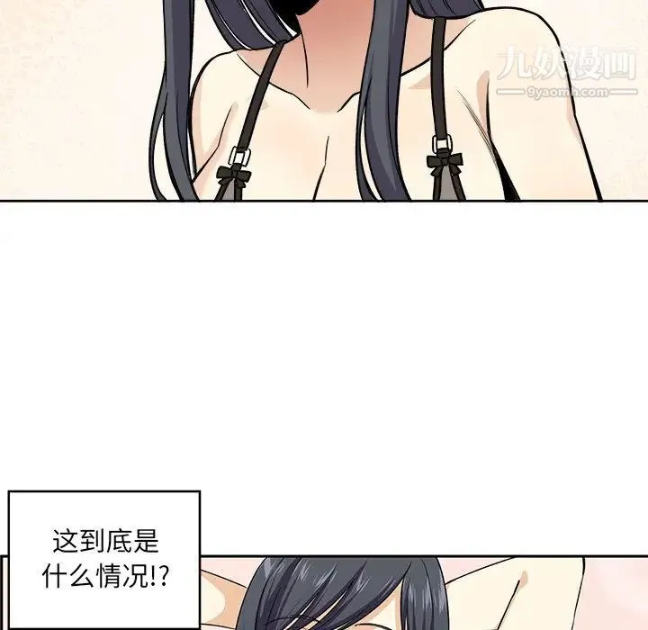 最惨房东并不惨 第15话 第109页