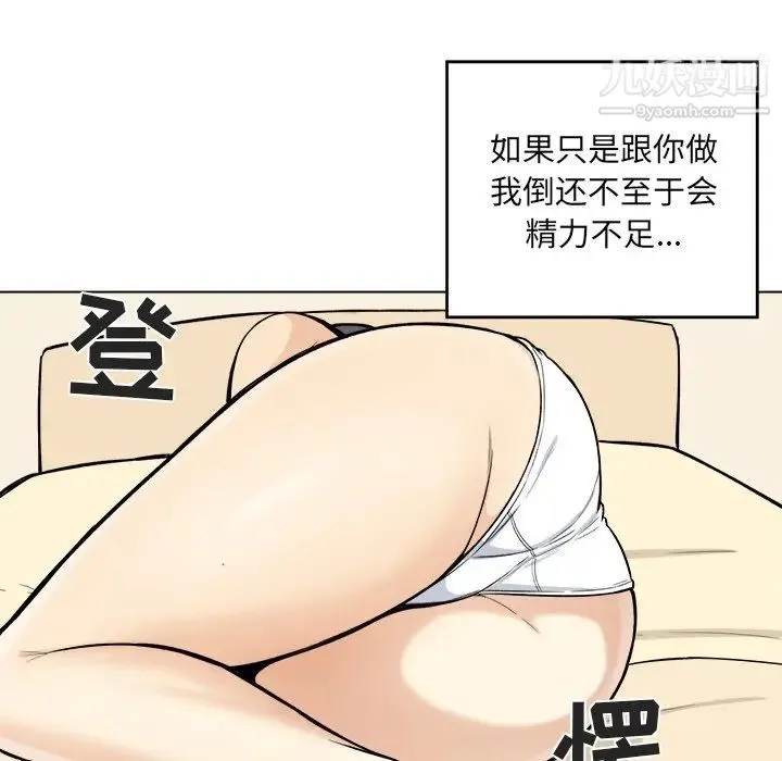 最惨房东并不惨 第15话 第15页