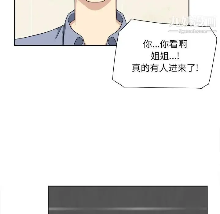 最惨房东并不惨 第15话 第45页
