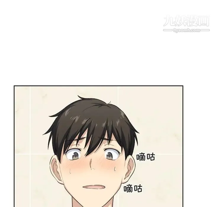 最惨房东并不惨 第15话 第44页
