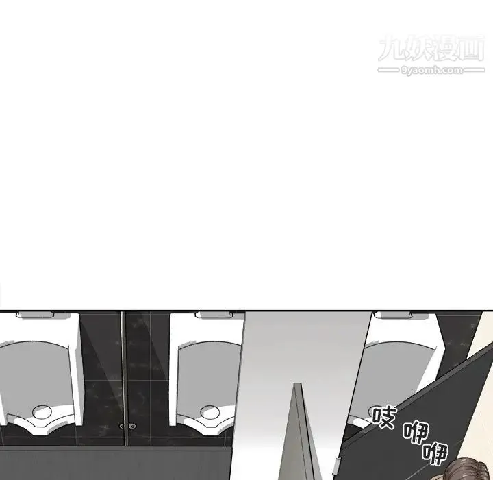 最惨房东并不惨 第15话 第42页