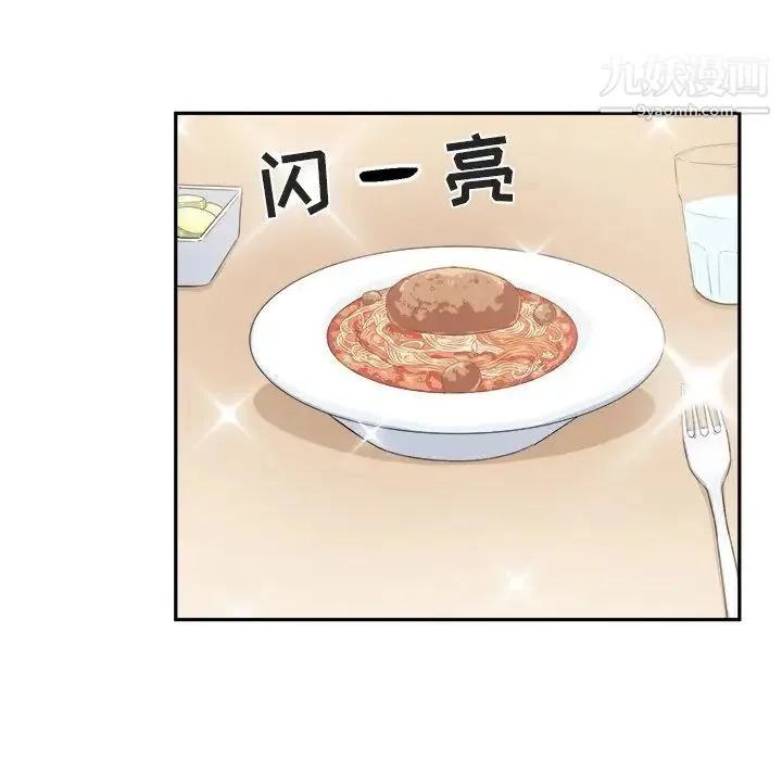 最惨房东并不惨 第15话 第25页
