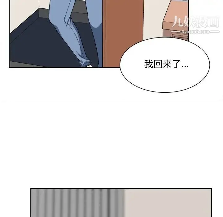 最惨房东并不惨 第15话 第90页