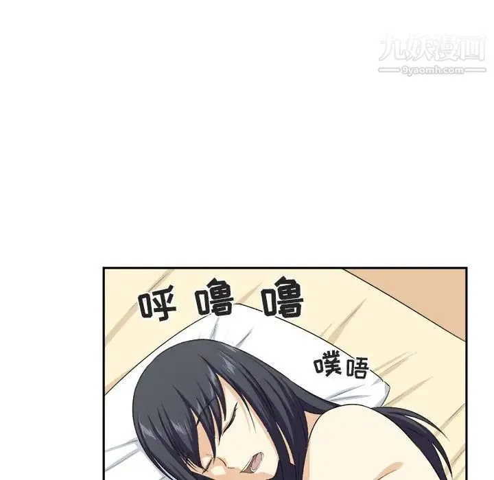 最惨房东并不惨 第15话 第12页
