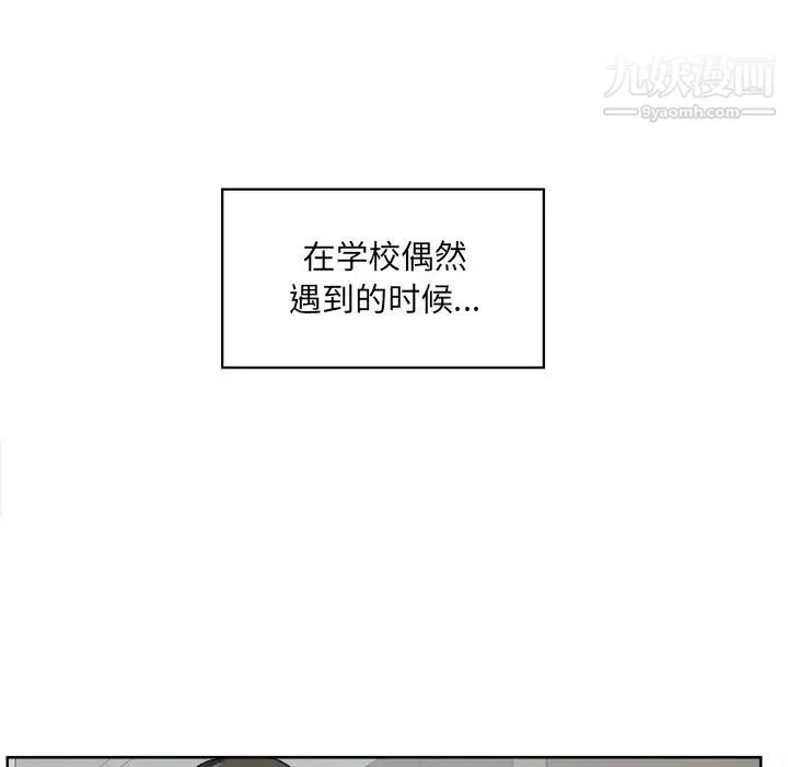 最惨房东并不惨 第15话 第83页