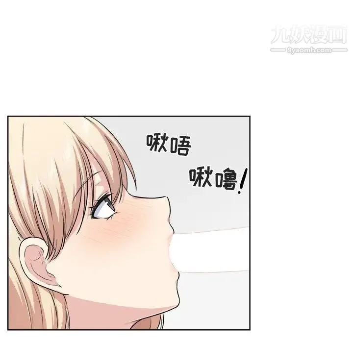 最惨房东并不惨 第15话 第41页