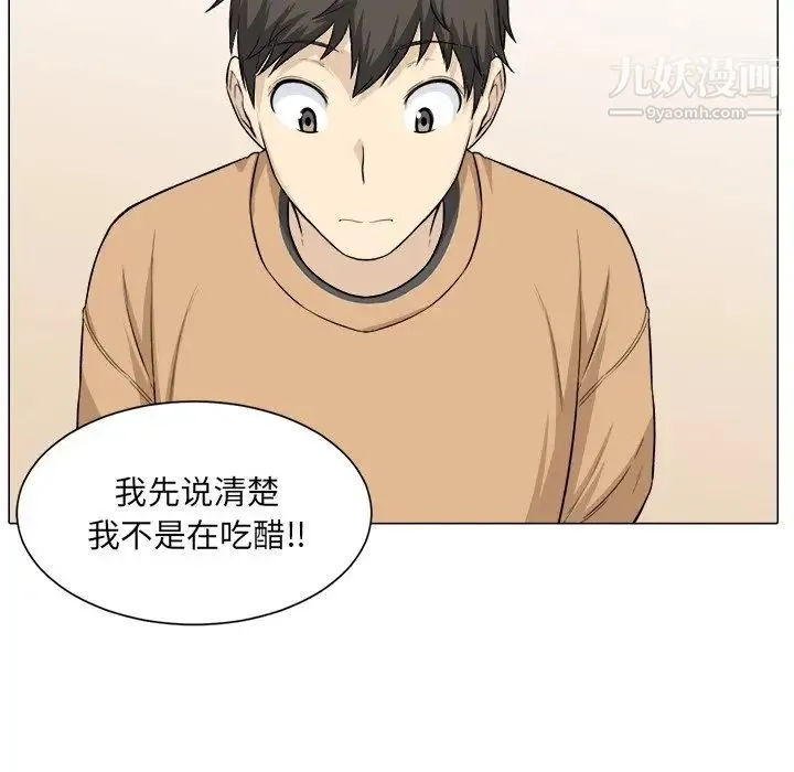 最惨房东并不惨 第21话 第125页